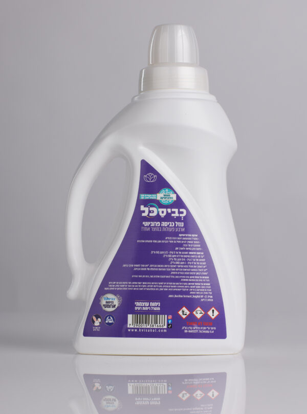 ⁦כביסכל Bio ארומטי- 2 ליטר⁩ – תמונה ⁦2⁩