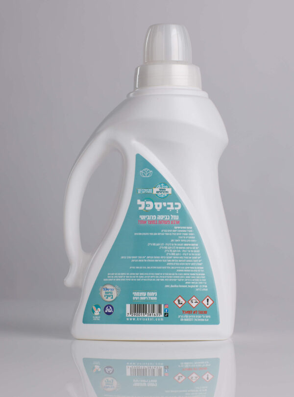⁦כביסכל Bio בייבי - 2 ליטר⁩ – תמונה ⁦2⁩