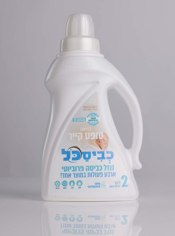 כביסכל Bio סופט קייר 2 ליטר