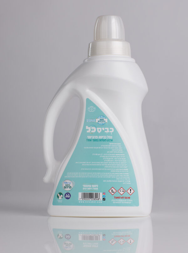 ⁦כביסכל Bio פרידום - 2 ליטר⁩ – תמונה ⁦2⁩