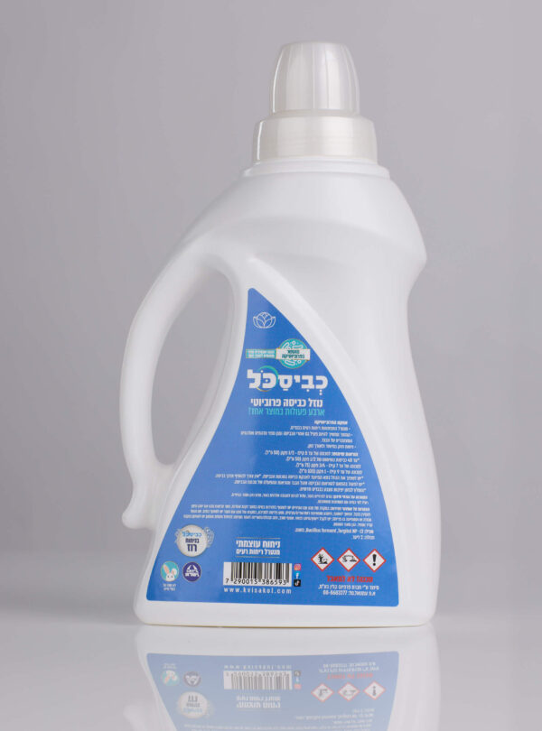 ⁦כביסכל Bio רוז - 2 ליטר⁩ – תמונה ⁦2⁩