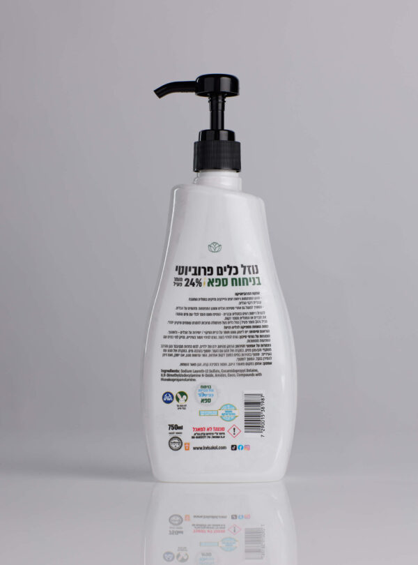 ⁦חדש! נוזל כלים SHINE מבושם בניחוח ספא⁩ – תמונה ⁦2⁩
